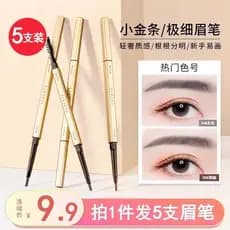5 Pcs|Lápis de sobrancelha pequeno com barra de ouro, feminino, à prova d'água, à prova de suor, de longa duração, não d