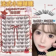 Cílios Coral Pequenos Francesas!Doudou doce cílios postiços Diagonal voando frio Gao Zhi ins atmosfera estilo coreano 20