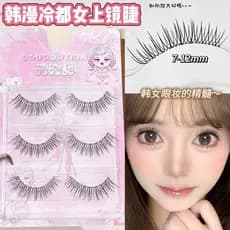 Essência de maquiagem para olhos femininos coreanos!Doudou Sweet Cílios Postiços de Uma Peça Espelhado Linda Mãe Cílios