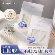 1200 adesivos azeitona dupla pálpebra adesivos rendas invisível sem costura Natural masculino ferramenta útil especial e