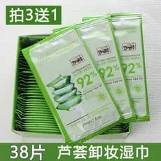 3 ganhe 1 grátis Aloe Vera portátil removedor de maquiagem toalhetes feminino descartável rosto olho lábio limpeza profu