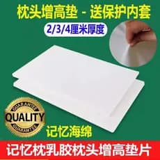 Travesseiro de espuma de memória, travesseiro de látex, junta de aumento, 2-4cm, 55x35, almofada de ajuste de altura, au