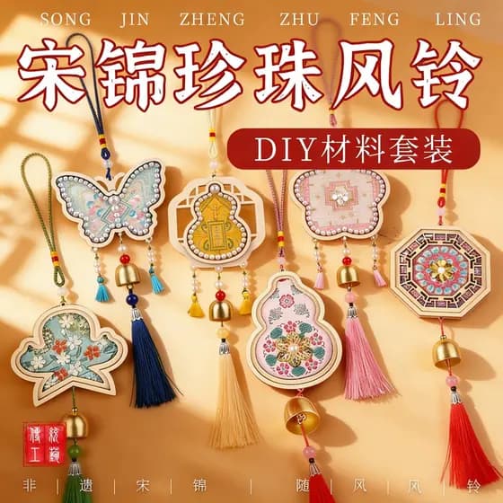 Primavera China não-esquerda artesanal diy canção Jin vento carrilhão Material pacote ornamentos pai-filho dia das crian
