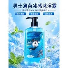 Verão hortelã legal Gel de banho genuíno oficial loja principal chuveiro refrescante legal tipo legal legal para mulher