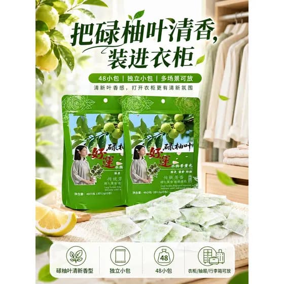 Luyou folha saquinho extrato de planta roupas saco de aromaterapia guarda-roupa à prova de mofo comprimidos de cânfora d