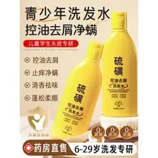 Shampoo juvenil meninos estudantes do sexo feminino dedicado anti-caspa anti-coceira controle de óleo macio fofo adolesc