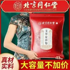 Pequim Tongrentang Absinto Saco de Banho para Pés Canela Ramo Absinto Gengibre Cártamo Salvia Motherwort Saco de Banho p