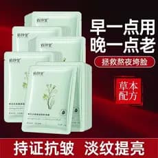 [Produtos domésticos de marca antiga] Huang Yan Máscara antirrugas hidratante hidratante leve rugas reafirmante ficar ac