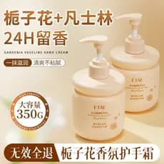Vaselina gardênia fragrância creme para as mãos feminino masculino alta hidratação hidratante de longa duração hidratant