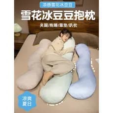 Verão floco de neve gelo ervilhas travesseiro cama clipe perna abraço dormir almofada multifuncional proteção lateral do