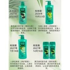 Xia Shilian Ginseng Dendrobium Shampoo Reparação Danificado Garfo Dividido Frizz Seco Macio Brilhante Nutrir Raízes Cabe
