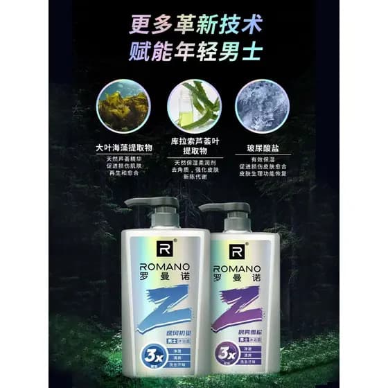 [Marca autêntica] Romano Gel de banho Fragrância exclusiva masculina Creme de banho feminino para homens e mulheres Odor