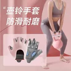 Kettlebell luvas de Fitness senhoras esportes domésticos exercício chaleira elevador macio kettlebell ferro sem dedos an