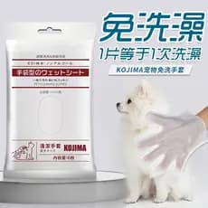 Kojima luvas descartáveis para animais de estimação, ferramenta útil para banho de cães, limpeza a seco, gato, dedicado,