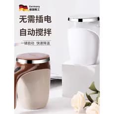 Copo liquidificador elétrico carregamento magnético automático novo estilo preguiçoso leite de soja em pó café leite de