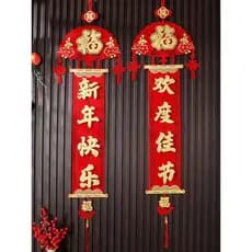 2026 Ano do Cavalo Festival da Primavera Reunindo Dísticos de Tecido Não Tecido Ano Novo Chinês Personagem da Fortuna Fe