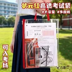 Bolsa Tote transparente alta para exame Zhuangyuanhong, espessada, à prova d'água, estudante, entrada do ensino médio, e