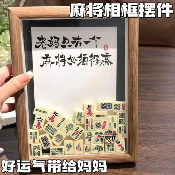 Presente de dia das mães Mahjong moldura de foto ornamentos mãe toque bom cartão moldura de madeira maciça boa sorte bên