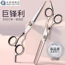 Conjunto de tesouras de corte de cabelo profissional tesoura de cabeleireiro doméstico tesoura de desbaste franja ferram