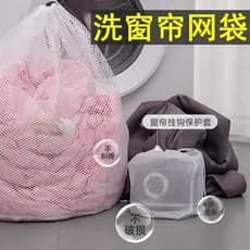 Saco de malha para cortina de lavagem Gancho Capa protetora Máquina de lavar Ferramenta prática dedicada Bolso de malha