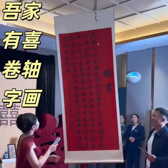 Livro de noivado Minha família tem feliz rolagem pinturas penduradas estilo chinês decoração arranjo caligrafia banquete