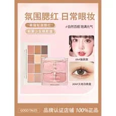 Blush + sombra/gOGO TALES GOGO Dance Paleta de blush de gato fofo de quatro cores Paleta de sombras de 12 cores Leite Ch