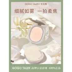 GOGO TALES GOGO TALES Matte Maquiagem Conjunto de pó prensado Maquiagem Segurar Maquiagem Pele seca e oleosa Naturalment