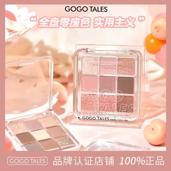 GOGO TALES GOGO Dance Paleta de sombras de nove cores Blush Destaque Paleta multifuncional de vidro Dream Diary Sombra d