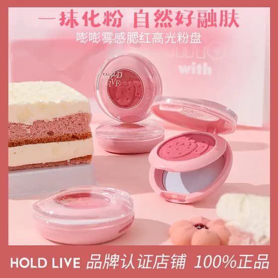 Hold live hold live névoa blush iluminador paleta de pó duplo blush creme lama psiquiatra expansão cor blush roxo sol ve