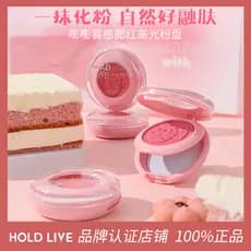Hold live hold live névoa blush iluminador paleta de pó duplo blush creme lama psiquiatra expansão cor blush roxo sol ve