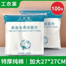 Toalha de rosto Extra grande, grossa, descartável, algodão puro, lavagem facial, toalha de algodão macia, 100 folhas, sa