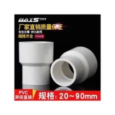 Adaptador de Pvc 35/40/45/50 porta de fio de tubo de esgoto junta dedicada diâmetro variável grande cabeça pequena