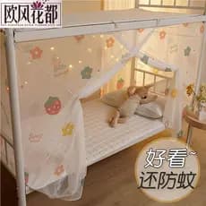 Redes mosquiteiras dormitório estudantil dedicado novo estilo cortina de cama dormitório beliche superior inferior belic