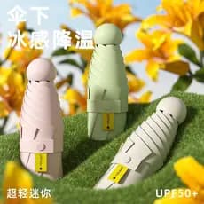 Cápsula guarda-chuva de sol feminino protetor solar Anti-ultravioleta guarda-sol dupla utilização Mini cinco-dobrável Ul