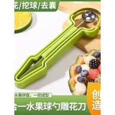 Escavador de frutas três em um, aço inoxidável, escavação de melancia, bola, colher, escavação de frutas, faca de escult