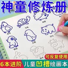 Crianças número prática Copybook Groove caneta controle treinamento jardim de infância aprender a escrever pintura jardi
