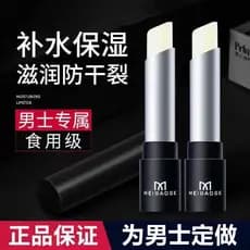 Bálsamo labial de vaselina dedicado para homens, outono inverno, hidratante sazonal, hidratante, Anti-seco, rugas labiai