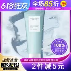 Diário de plantas macio hidratante limpeza limpador Facial limpeza hidratante controle de óleo espuma creme de limpeza e