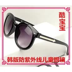 Coreano coreano moda crianças óculos de sol na moda meninos meninas legal bebê óculos de sol crianças pára-sol Anti-ultr