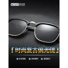 Moda High-End arroz prego polarizado óculos de sol das mulheres dos homens celebridade mesmo estilo rosto redondo mais m