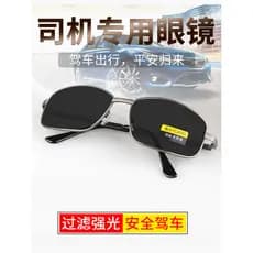 Óculos de sol masculino polarizado Retro clássico moda protetor solar óculos de sol feminino ins tenda bens polarizados