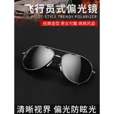 Óculos de sol feminino 2026 novo estilo óculos de sol masculino sapo polarizado óculos de condução masculino clássico Re