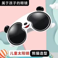 2026 novo estilo óculos de sol infantis dos desenhos animados forma Panda polarizado Anti-ultravioleta óculos de sol Sil
