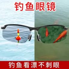Óculos de condução dia noite óculos de sol de dupla utilização Shi óculos de pesca especial para olhar à deriva subaquát