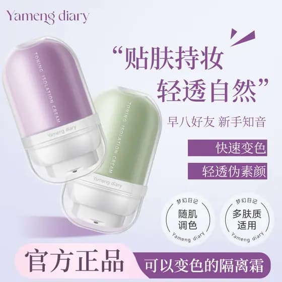 Sonho diário roxo verde base creme maquiagem Primer base brilho retoque corretivo hidratante creme de maquiagem produto
