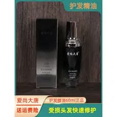 Aishang Datang óleo essencial de cuidados com o cabelo para o cabelo após Shampoo cuidados com o cabelo seco hidratante