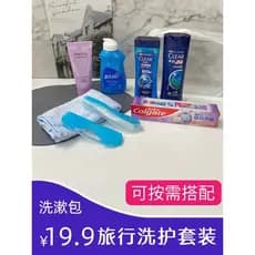 Pacote de viagem saco de higiene pessoal conjunto de cuidados de lavagem banho pequena garrafa Shampoo Gel de banho marc