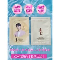 Ginseng banho Natural 10ml saco mulher fragrância Shampoo mulheres grávidas crianças Unisex viagem portátil descartável