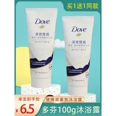 Dove Shampoo 100g pacote de viagem pequena garrafa portátil lavagem do corpo saco cosmético saco lavagem reparação inten