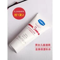 Loção corporal de vaselina hidratante hidratante seco Anti-coceira 30ml pacote de viagem de corpo inteiro portátil peque